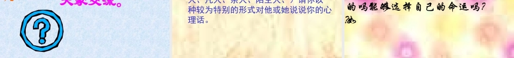 七年级语文行道树课件 新课标 人教版 课件