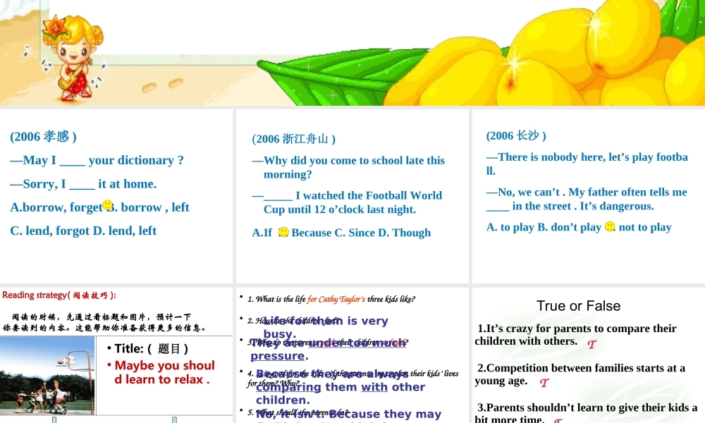 九年级英语Unit2Reading Maybe you should learn to relax!课件人教版 课件
