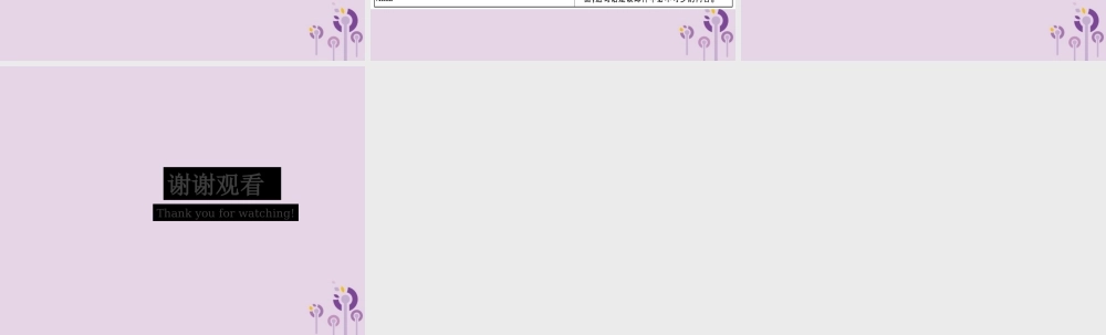 七年级英语下册 Module 2 What can you do模块写作专项习题课件 (新版)外研版 课件