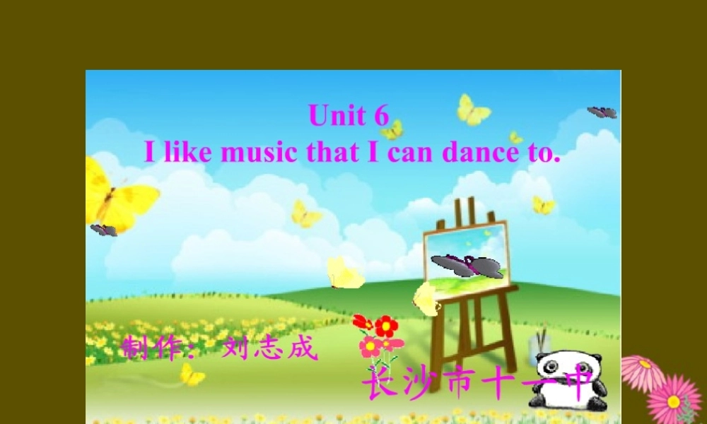 九年级英语Unit6 定语从句专题课件 人教新目标版 课件