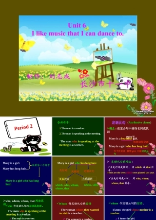 九年级英语Unit6 定语从句专题课件 人教新目标版 课件