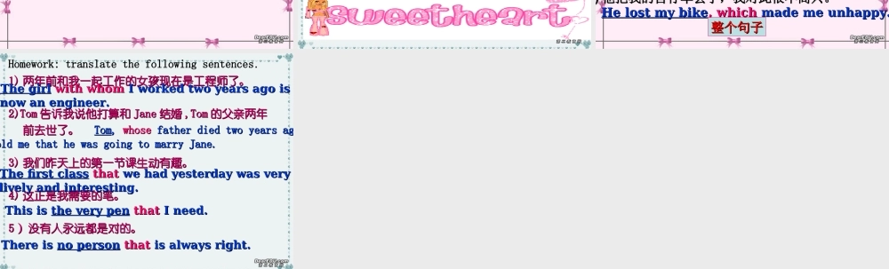 定语从句(3) 广东省高二英语定语从句复习课件[整理三套]新课标 人教版 广东省高二英语定语从句复习课件[整理三套]新课标 人教版