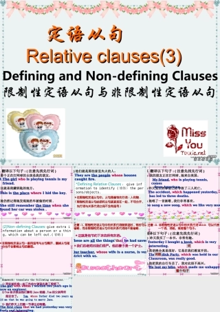 定语从句(3) 广东省高二英语定语从句复习课件[整理三套]新课标 人教版 广东省高二英语定语从句复习课件[整理三套]新课标 人教版