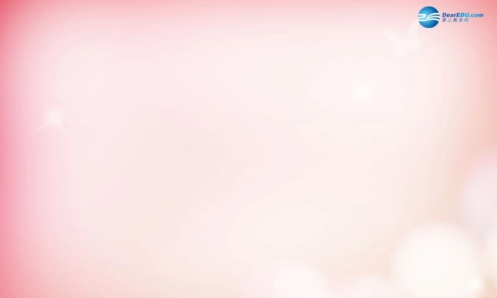 八年级数学下册 2.4 一元一次不等式(第一课时)课件 (新版)北师大版 课件