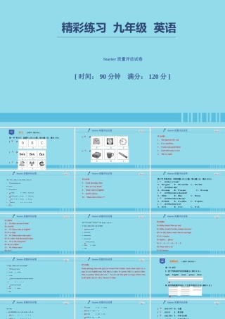 七年级英语上册 Starter 质量评估试卷习题课件 (新版)人教新目标版 课件