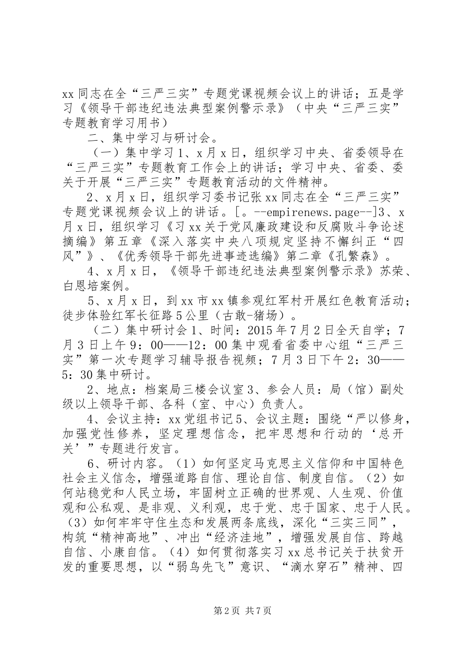 篇一：党员个人工作计划_第2页