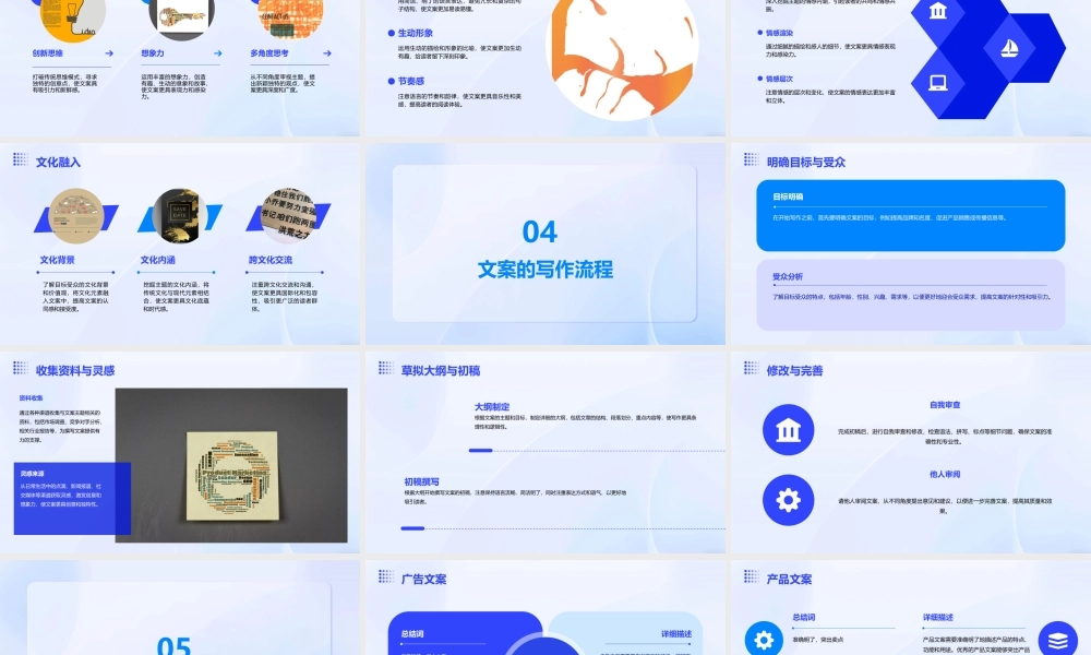 玩字我的文案观课件