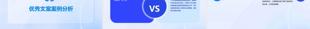 玩字我的文案观课件