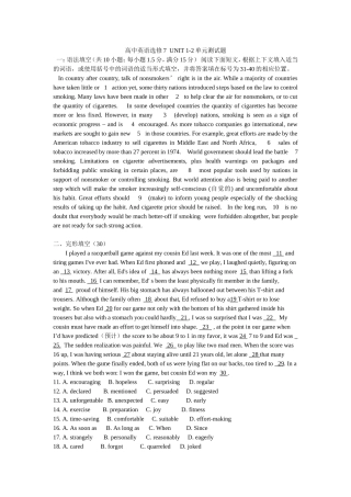 高中英语选修7月考卷子UNIT1,2