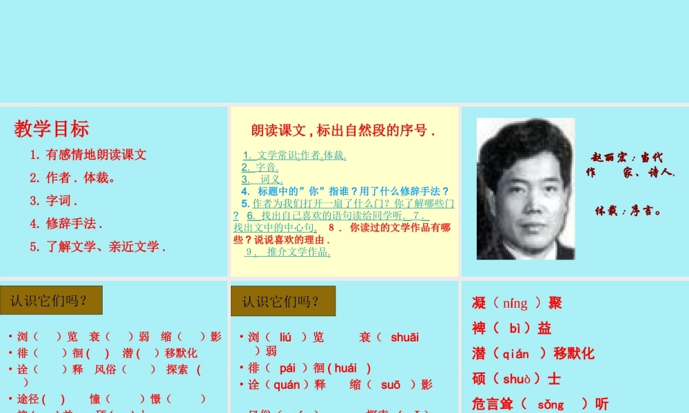 为你打开一扇门自作课件