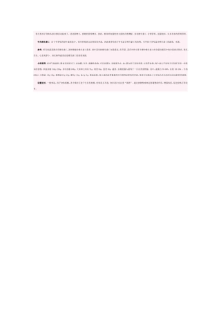 春季幼儿饮食怎样合理调配