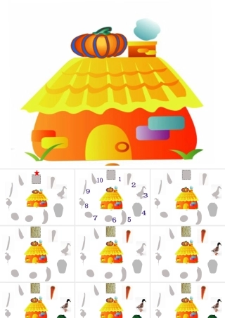 南瓜爷爷找邻居