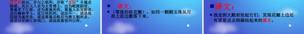 人教版六年级语文下册《口语交际习作二课件PPT》 (3)