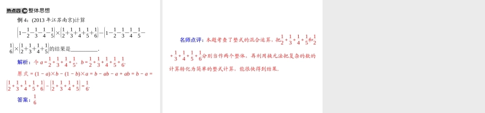 数学思想zmj-7137-89880[1]