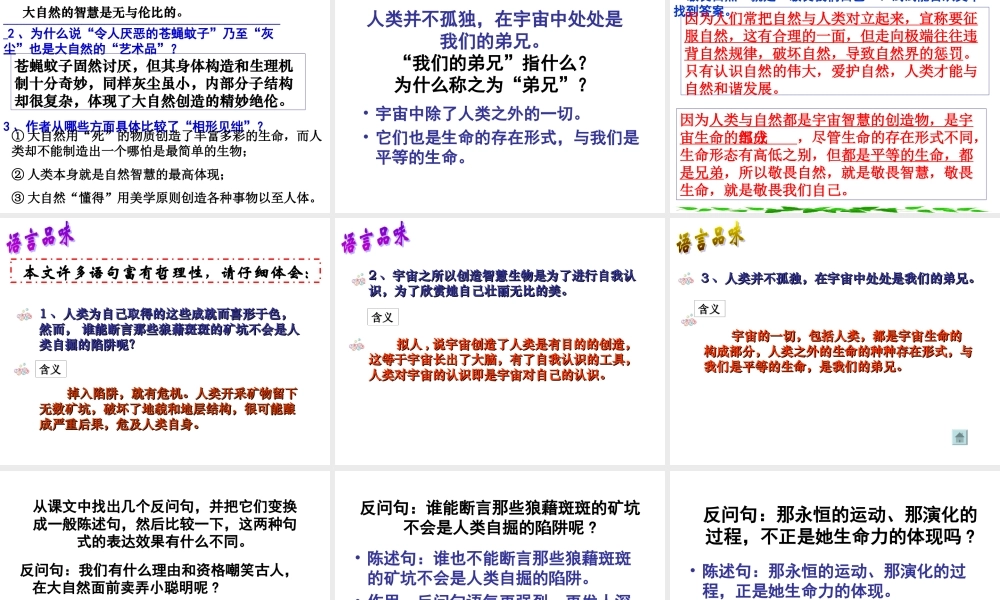 严春友：敬畏自然