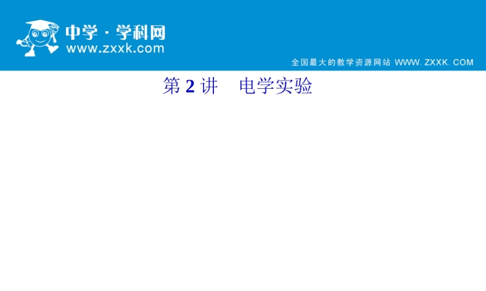 物理-第一编-6-2