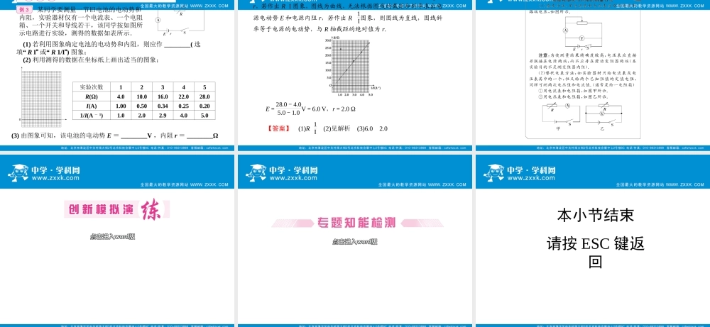 物理-第一编-6-2