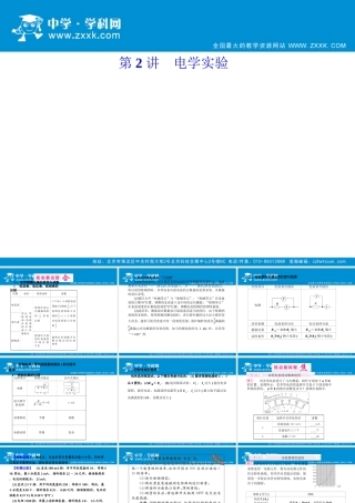 物理-第一编-6-2