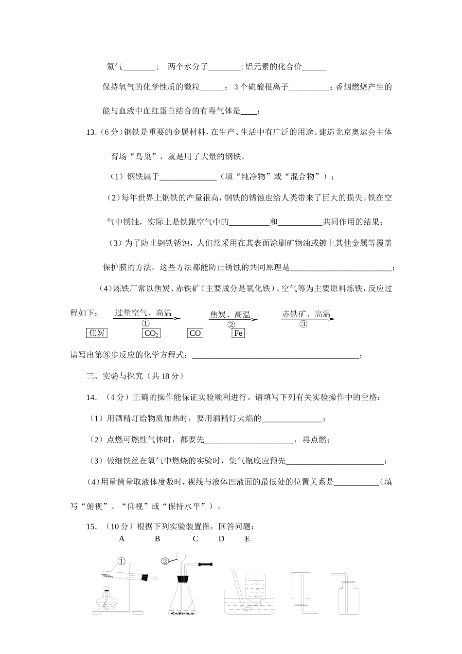 2014-2015第一学期期末试卷_第2页