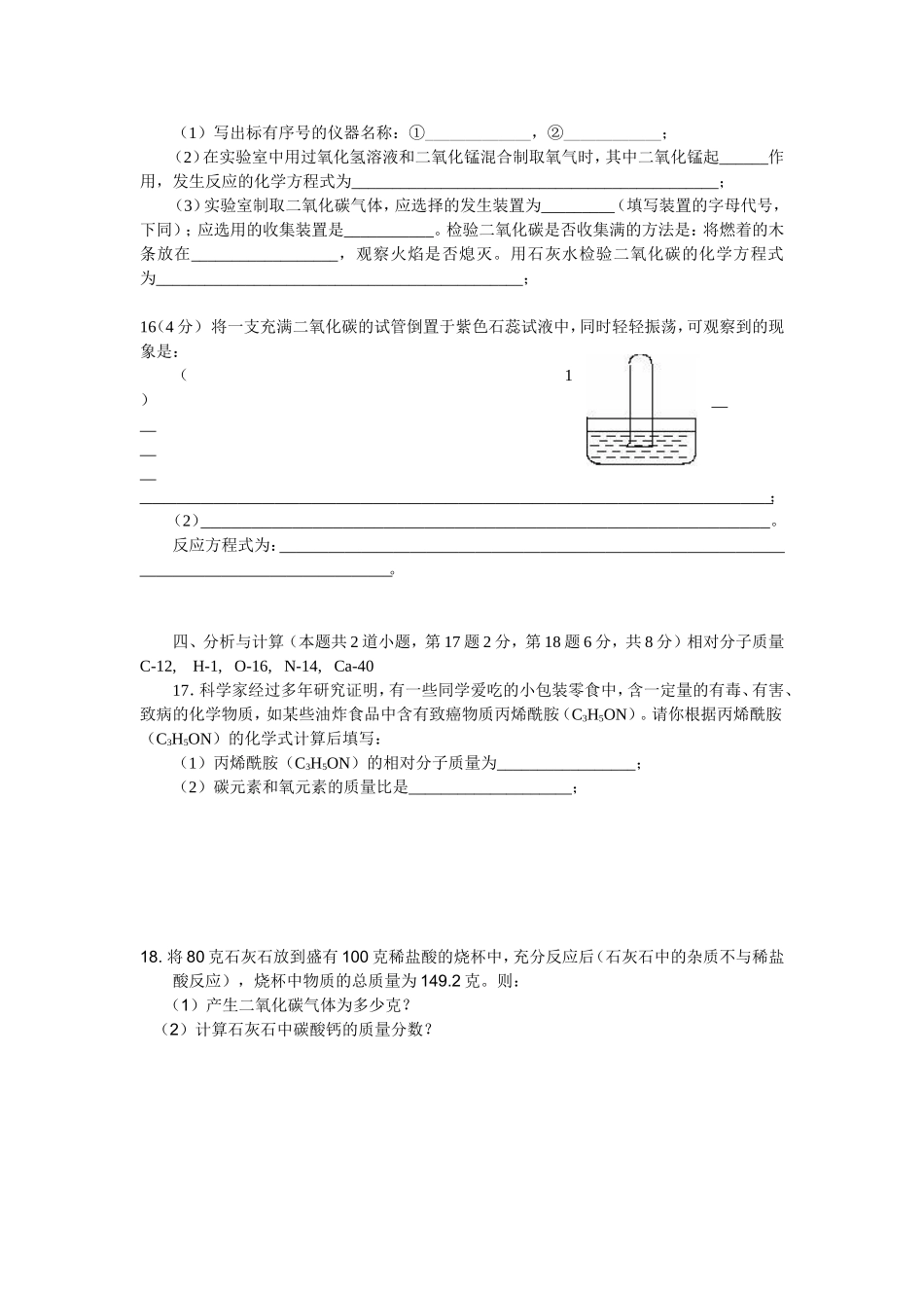 2014-2015第一学期期末试卷_第3页
