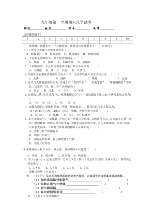 2014-2015第一学期期末试卷