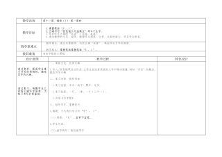 二年级《写字》11--13课教案