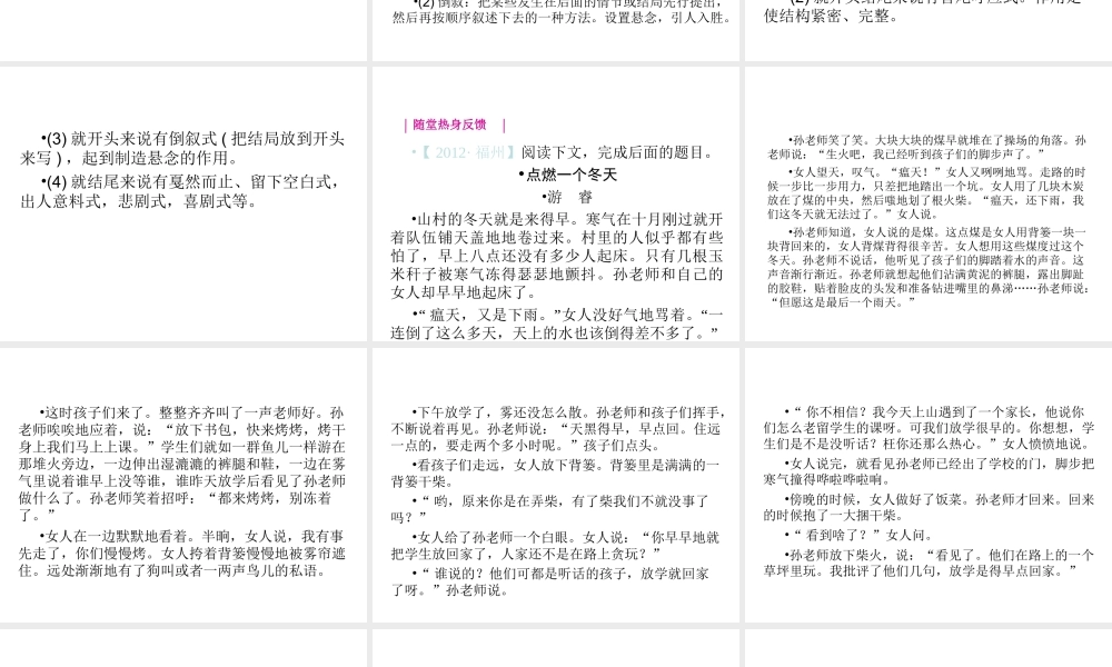 专题17-梳理小说情节(线索)，理解小说主题（18页）