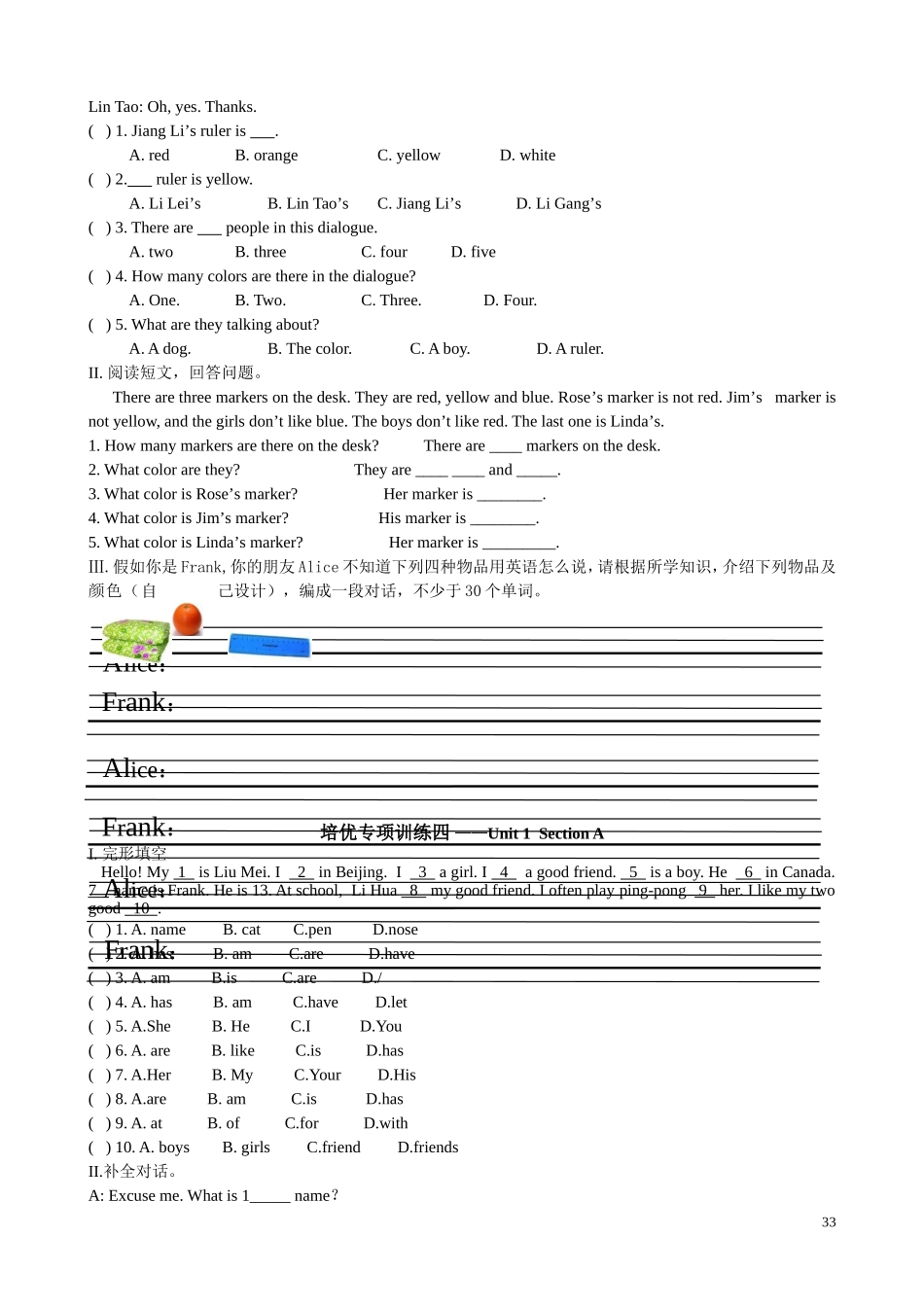 人教七上培优专项训练正文_第3页