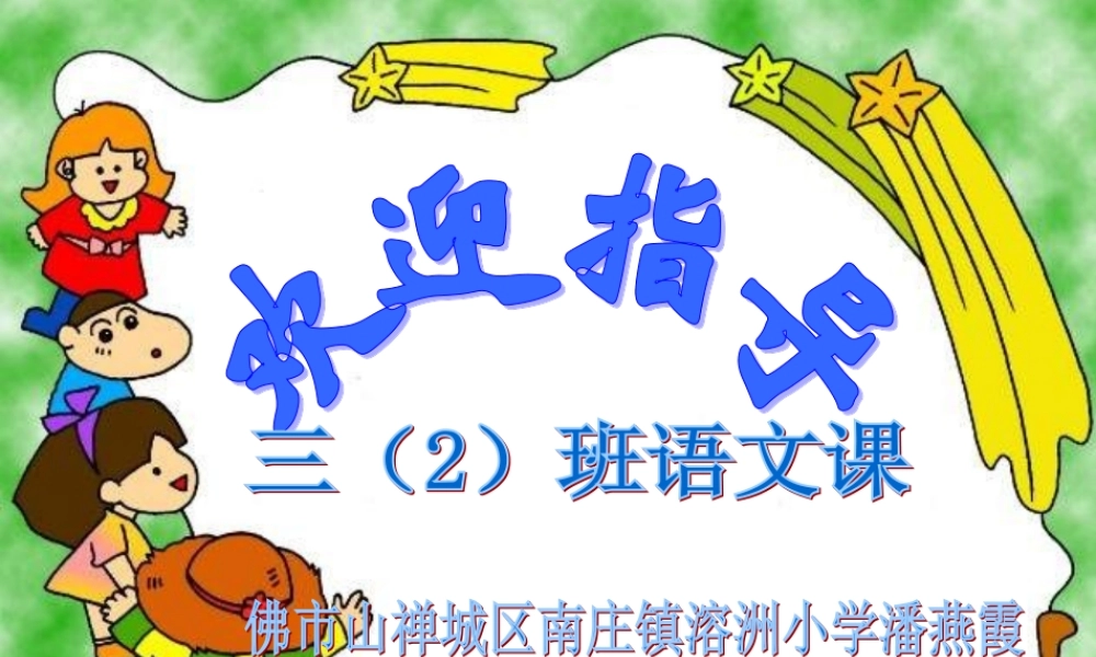 《风筝》好课件 (2)