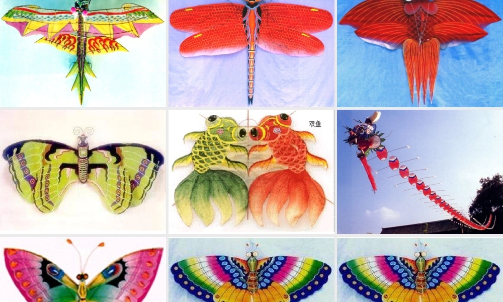 《风筝》好课件 (2)