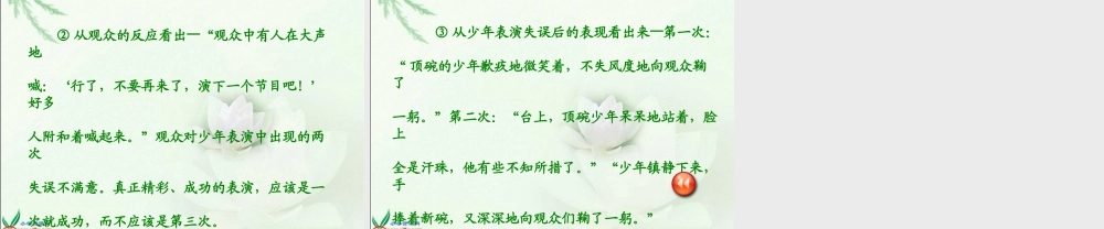 沪江小学资源网_六年级语文下册课件顶碗少年_2013012113826335_764