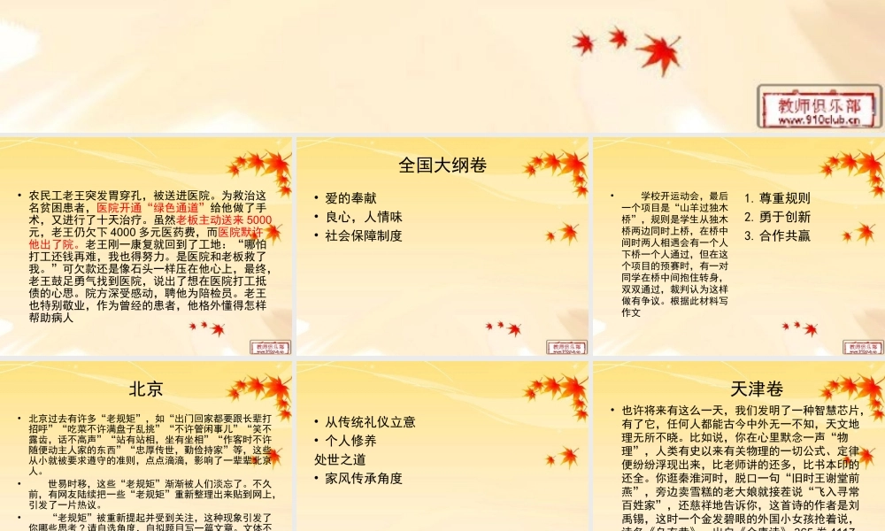 2014全国高考作文题立意