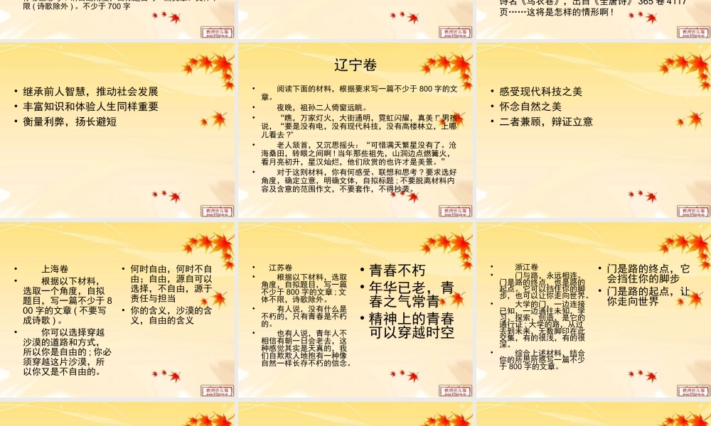 2014全国高考作文题立意