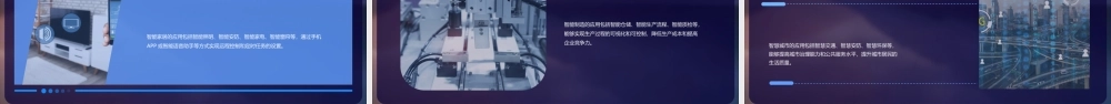 物联网IoT服务化标准框架课件