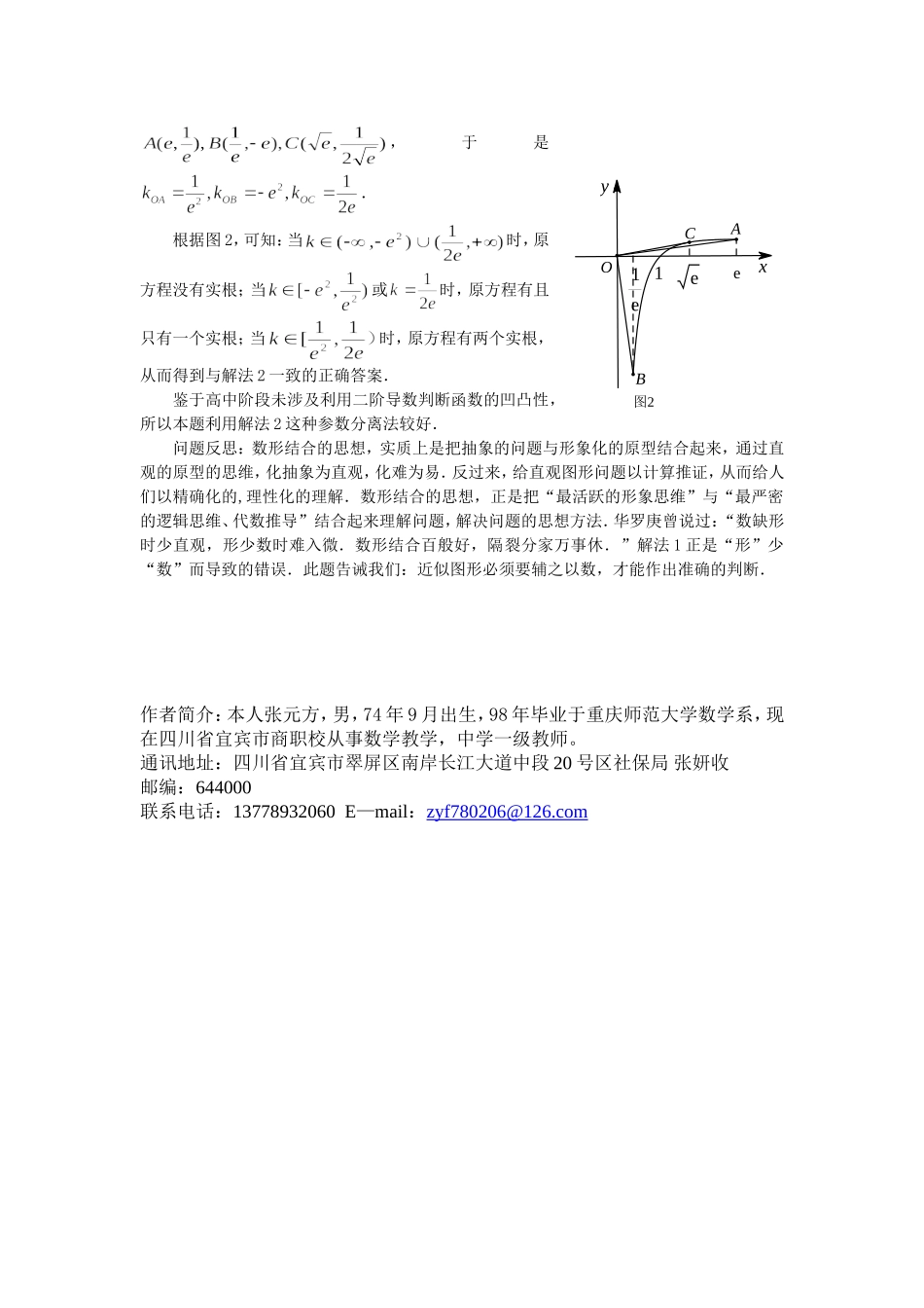 评析问题217_第2页