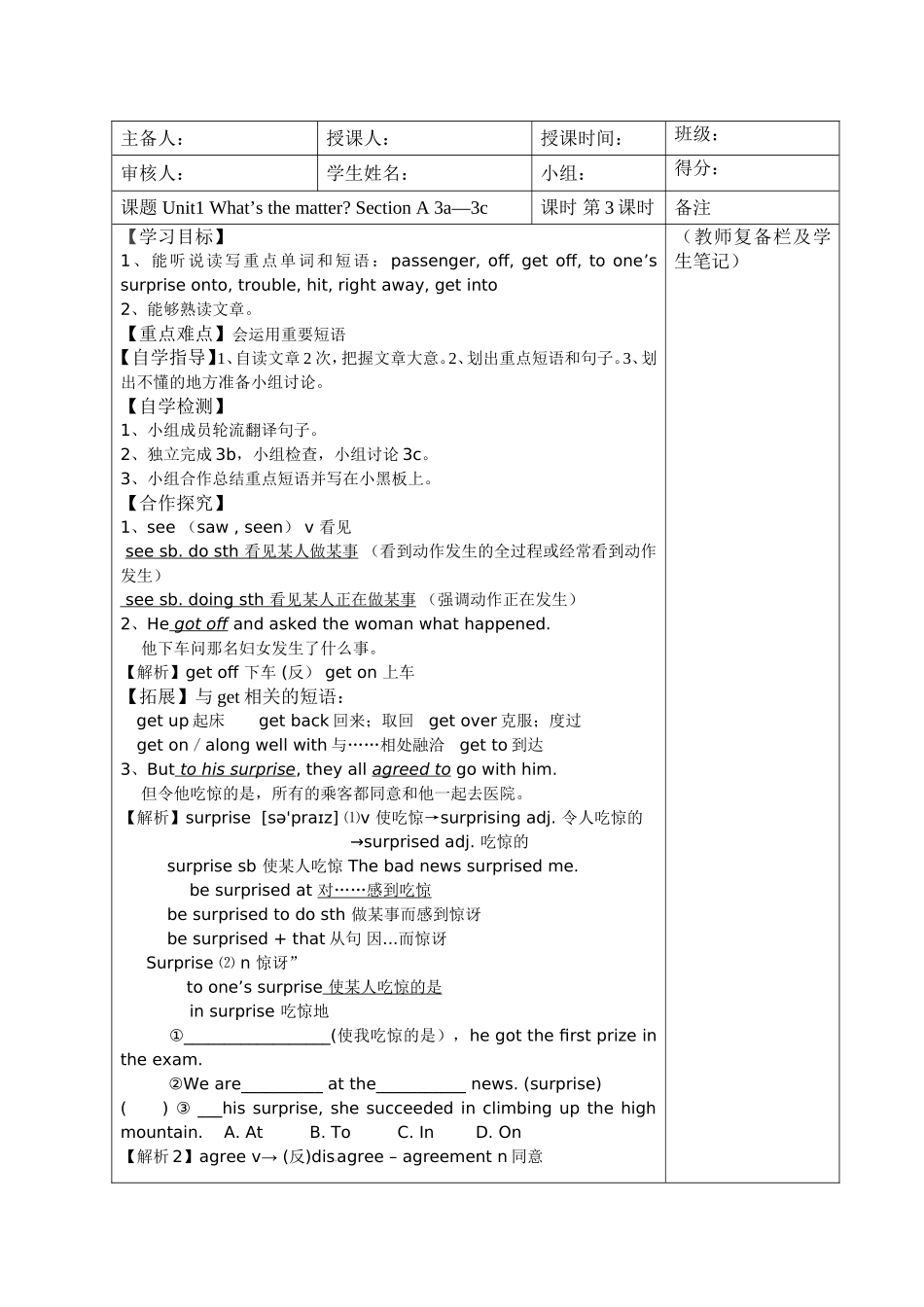 人教版最新八年级英语下册《Unit1What’tthematter》SectionA3a-3c导学案_第1页