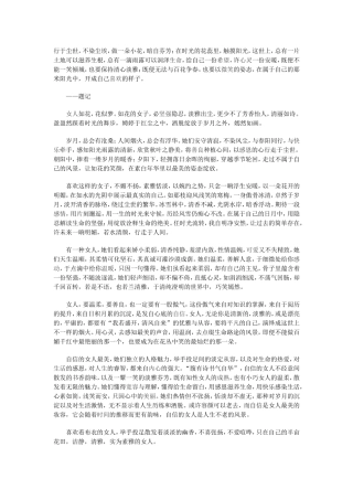 女子如花素素开