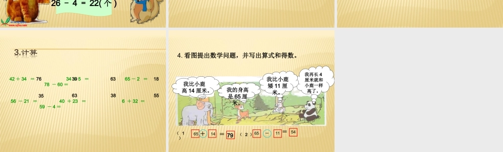 回收废品 (2)