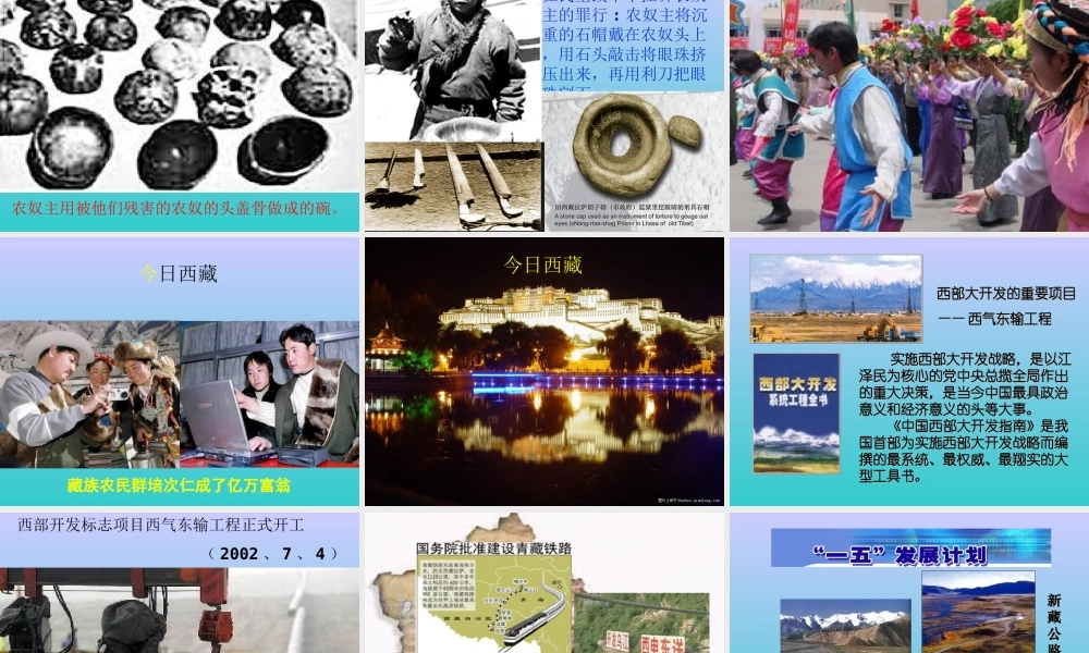 民族区域自治 (2)