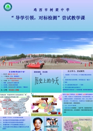 民族区域自治 (2)