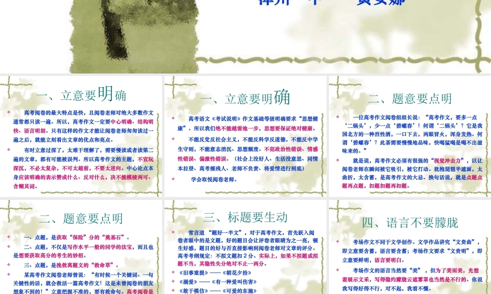 高考作文的十大方面