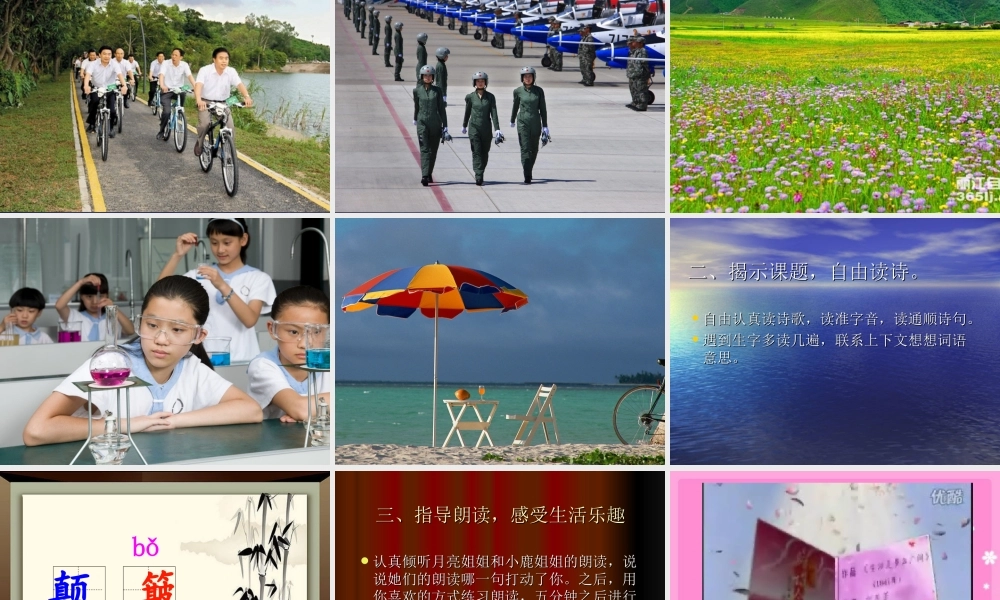 生活是多么广阔