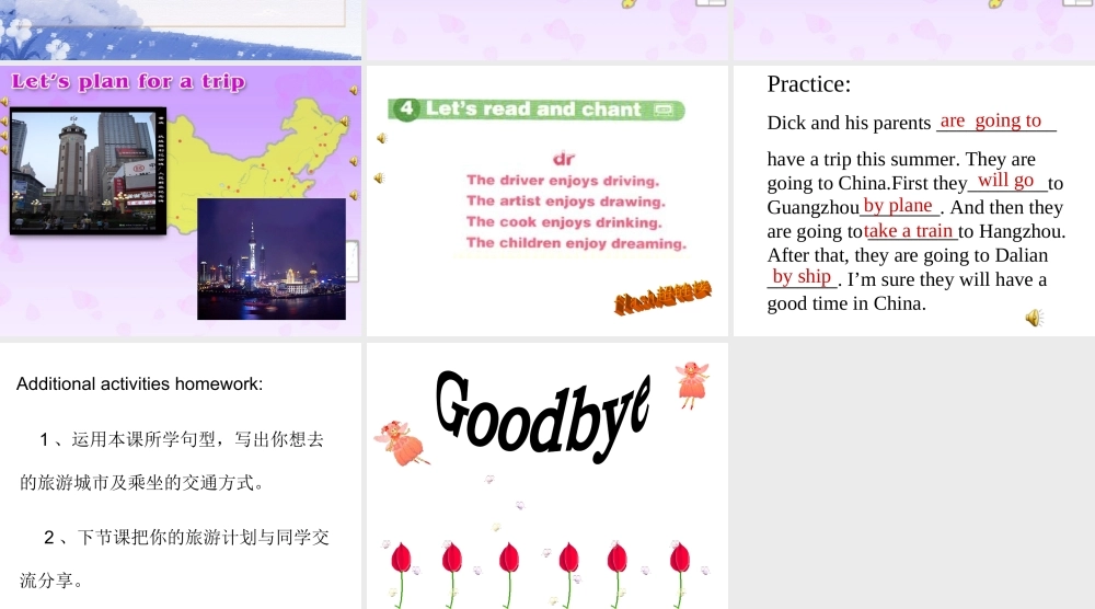 人教新版小学英语六年级下册课件Lesson22