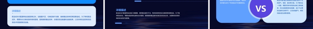 物流配送作业课件