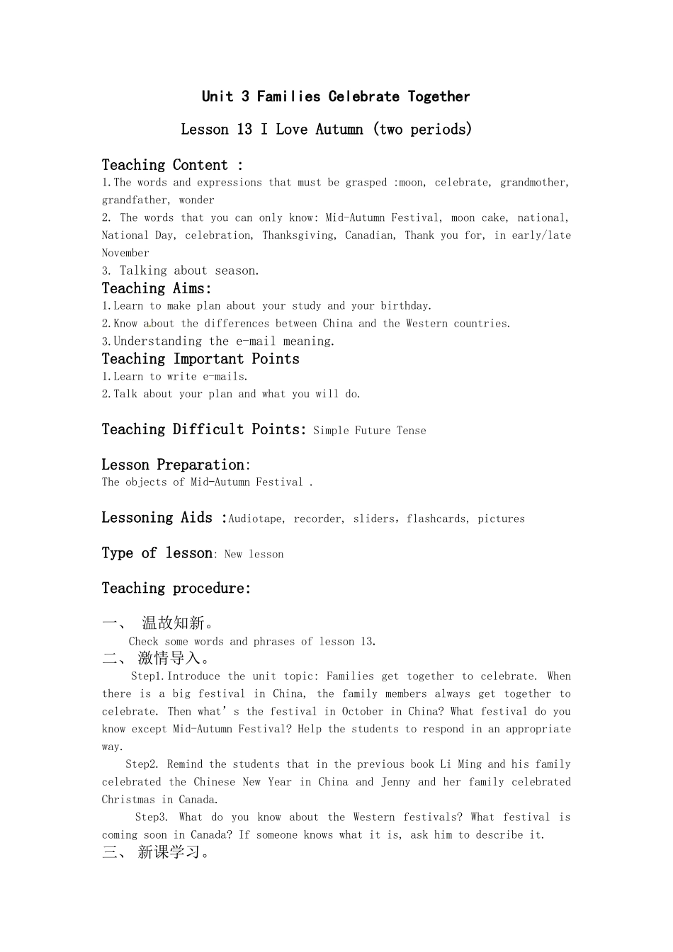 八上unit3教案和导学案_第1页