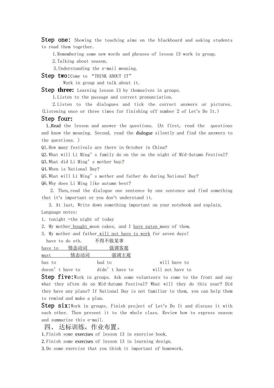 八上unit3教案和导学案_第2页