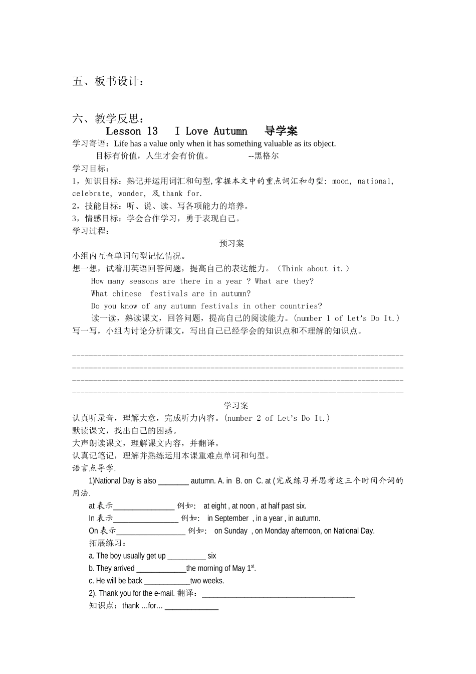 八上unit3教案和导学案_第3页