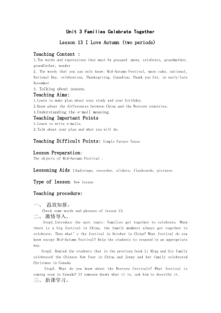 八上unit3教案和导学案
