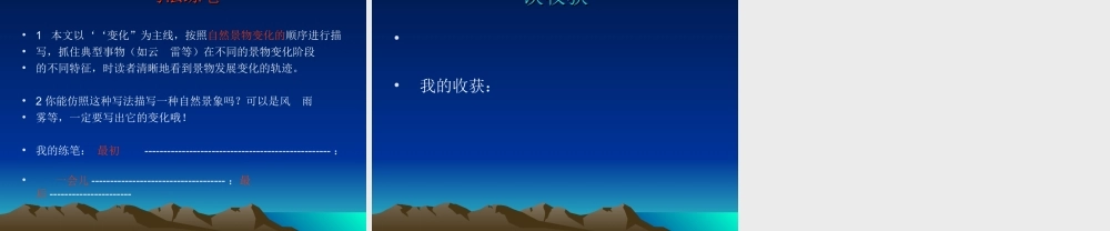 《雷雨》人教版四年级下册
