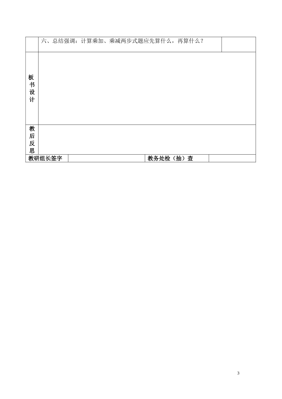 小熊购物教案_第3页